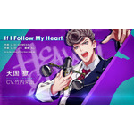 天国獄 「If I Follow My Heart」 Trailer