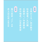 『井上喜久子17才です「おいおい！」』（C）Kikuko Inoue & Shufunotomo Infos Co.,Ltd.2022