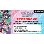 「にじさんじ Anniversary Festival 2021」（C）ANYCOLOR, Inc.