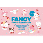 伊勢丹新宿店で「FANCY SANRIO CHARACTERS Vol.7」開催（C）2022 SANRIO CO., LTD. APPROVAL NO.L632357