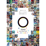 TOHO animation 10周年キービジュアル