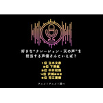 [好きな“ナレーション・天の声”を担当する声優さんといえば？]ランキング1位～5位を見る