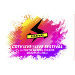 「CDTVライブ！ライブ！フェスティバル！2022」
