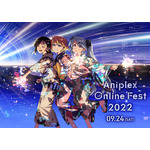 『Aniplex Online Fest 2022』ビジュアル