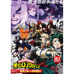 『僕のヒーローアカデミア』第6期キービジュアル（C）堀越耕平／集英社・僕のヒーローアカデミア製作委員会