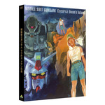 『機動戦士ガンダム ククルス・ドアンの島』DVD（C）創通・サンライズ