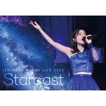 「石原夏織 LIVE 2022『Starcast』-Altair-【NIGHT公演】」DVDジャケット写真