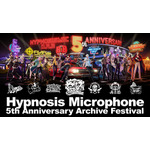 「Hypnosis Microphone 5th Anniversary Archive Festival」
