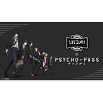 「リバコメ!!×TVアニメ『PSYCHO-PASS サイコパス』イベント」（C）サイコパス製作委員会（C）リバコメ!!