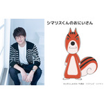 『ぼのぼの』花江夏樹＆シマリスくんのおにいさん（C）いがらしみきお／竹書房・フジテレビ・エイケン