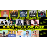「オールナイトニッポン MUSIC WEEK」
