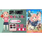 『SPY×FAMILY』世界卓球コラボ（C）遠藤達哉／集英社・SPY×FAMILY製作委員会