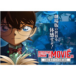 「DETECTIVE CONAN THE MOVIE 展 ～銀幕の回顧録～」が開催（C）1997-2022 青山剛昌／名探偵コナン製作委員会