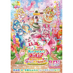 『映画デリシャスパーティ プリキュア 夢みる お子さまランチ！』（C）2022 映画デリシャスパーティ プリキュア製作委員会