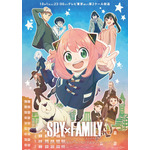 『SPY×FAMILY』第2クールキービジュアル（C）遠藤達哉／集英社・SPY×FAMILY製作委員会