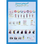 『Prince Letter(s)! フロムアイドル』新作グッズ(C)フロムアイドル　(C)SHOCHIKU