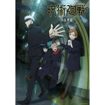 『呪術廻戦』「渋谷事変」ティザービジュアル（C）芥見下々／集英社・呪術廻戦製作委員会