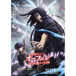 「魔術士オーフェンはぐれ旅」第3期ティザービジュアル（C）秋田禎信・草河遊也・TO ブックス／魔術士オーフェンはぐれ旅製作委員会 2023