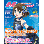 【編集部ブログ】メガミマガジン11月号は秋のオリジナル作品をプレイバック！表紙＆巻頭特集『Extreme Hearts』、第2巻頭特集『リコリス・リコイル』 画像