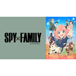 『SPY×FAMILY』第2クール（C）遠藤達哉／集英社・SPY×FAMILY製作委員会