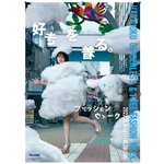 「好きを着る。ファッションウィーク HARAJUKU GENDERLESS ＆ FREE FASHION WEEK」竹下通り掲出フラッグ（C）’22 SANRIO 著作（株）サンリオ