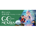 【GCノベルズ】