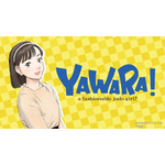 「YAWARA!」©浦沢直樹, スタジオナッツ／小学館 ©1989 浦沢直樹, スタジオナッツ／小学館