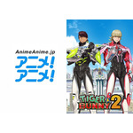 アニメ！アニメ！／『TIGER & BUNNY 2』パート2 キービジュアル（C）BNP/T&B2 PARTNERS