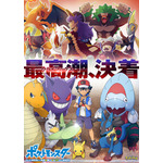 『ポケットモンスター』キービジュアル（C）Nintendo・Creatures・GAME FREAK・TV Tokyo・ShoPro・JR Kikaku（C）Pokémon