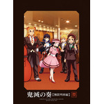 2023年1月25日（水）『「鬼滅の刃」オーケストラコンサート～鬼滅の奏～ 無限列車編』 発売決定（C）吾峠呼世晴／集英社・アニプレックス・ufotable