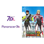 Panaracerロゴ／『TIGER & BUNNY 2』パート2 キービジュアル（C）BNP/T&B2 PARTNERS