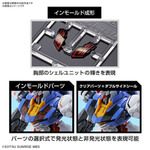 「HG 1/144 ガンダムエアリアル」1,430円（税込）（C）創通・サンライズ・MBS