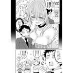 『うちの会社の小さい先輩の話』アニメ化お祝い漫画 P.2（C）斎創／竹書房