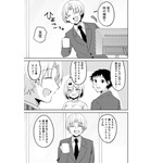 『うちの会社の小さい先輩の話』アニメ化お祝い漫画 P.3（C）斎創／竹書房