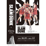 「『THE FIRST SLAM DUNK』 in ハルカス 300」告知ポスター（C）I.T.PLANNING, INC.（C）2022 THE FIRST SLAM DUNK Film Partners