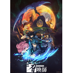 『最後の召喚師 -The Last Summoner-』キービジュアル（C）ASK×bilibili