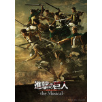 『進撃の巨人』-the Musical-メインビジュアル（C）諫山創・講談社／「進撃の巨人」-the Musical-製作委員会