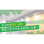 タブリエ・コミュニケーションズ株式会社　求人イメージ