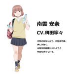 『もういっぽん！』南雲安奈（CV.稗田寧々）（C）村岡ユウ（秋田書店）／もういっぽん！製作委員会