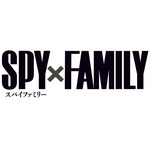 『SPY×FAMILY』ロゴ（C）遠藤達哉／集英社・SPY×FAMILY製作委員会