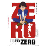 「『LUPIN ZERO』ティザービジュアル」原作：モンキー・パンチ （C）TMS