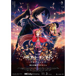 『劇場版 ソードアート・オンライン -プログレッシブ- 冥き夕闇のスケルツォ』Dolby Cinema用ポスター（C）2020 川原 礫/KADOKAWA/SAO-P Project