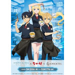 「ソードアート・オンライン」&「ガンゲイル・オンライン」「なか卯」タイアップキャンペーン開催決定！