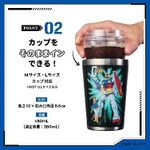 「GUNPLA CUP COFFEE TUMBLER BOOK」（C）創通・サンライズ