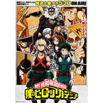 TVアニメ『僕のヒーローアカデミア』新敵キャラ、オーバーホールが解禁!!演じる声優は津田健次郎！