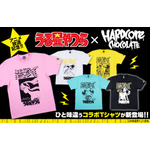 『うる星やつら』×「ハードコアチョコレート」コラボTシャツ登場（C）高橋留美子／小学館