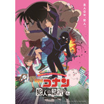 『名探偵コナン 犯人の犯沢さん』キービジュアル（C）かんばまゆこ・青山剛昌／小学館・「名探偵コナン 犯人の犯沢さん」製作委員会