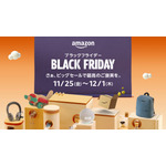 「Amazon ブラックフライデー」