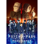 「『劇場版 PSYCHO-PASS サイコパス PROVIDENCE』ティザービジュアル」（C）サイコパス製作委員会