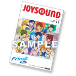 「劇場版 Free!-the Final Stroke-×JOYSOUND直営店コラボキャンペーン」カラオケコラボルーム利用者限定特典